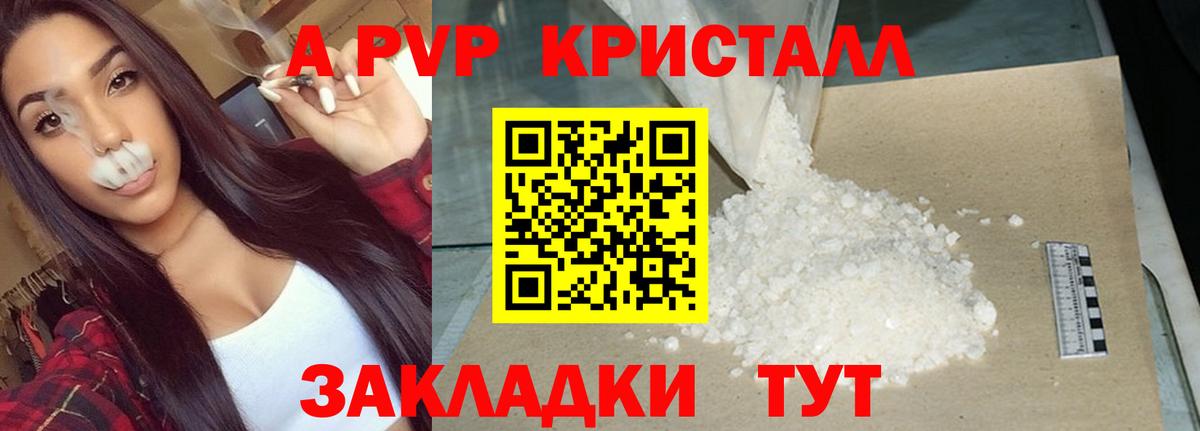 Alfa_PVP Crystall  как найти закладки  Ессентуки  Вход с VPN 