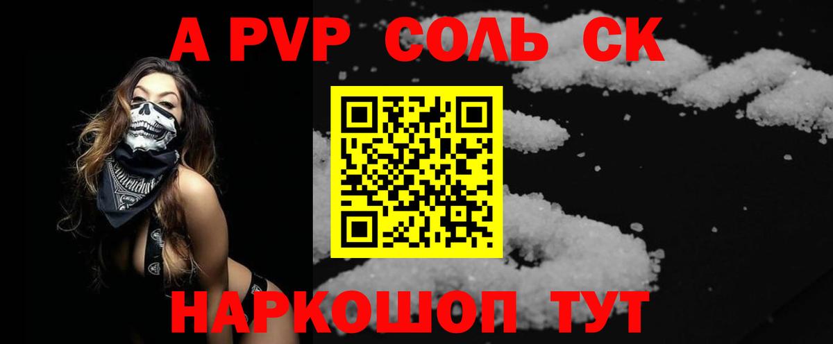 A PVP СК КРИС Ессентуки