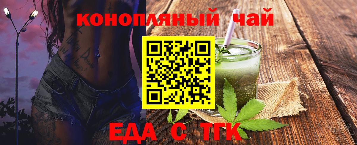 Ессентуки  Печенье с ТГК конопля  Вход с VPN 