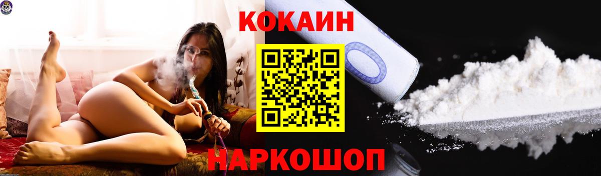 Кокаин Боливия  дарнет шоп  Ессентуки  Вход с VPN 