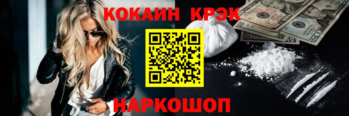 КОКАИН Эквадор Ессентуки