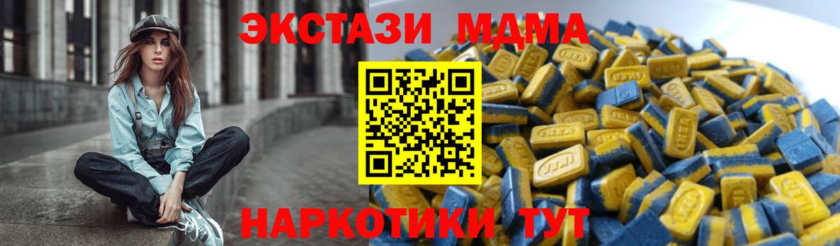 ЭКСТАЗИ MDMA  Вход с VPN  Ессентуки  Ecstasy круглые 