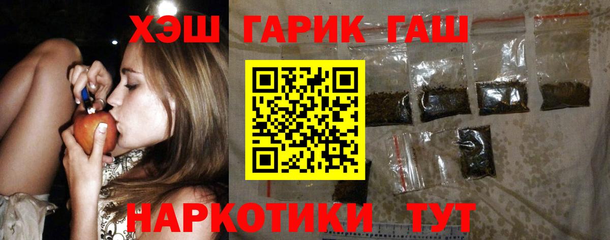 Гашиш гарик Ессентуки