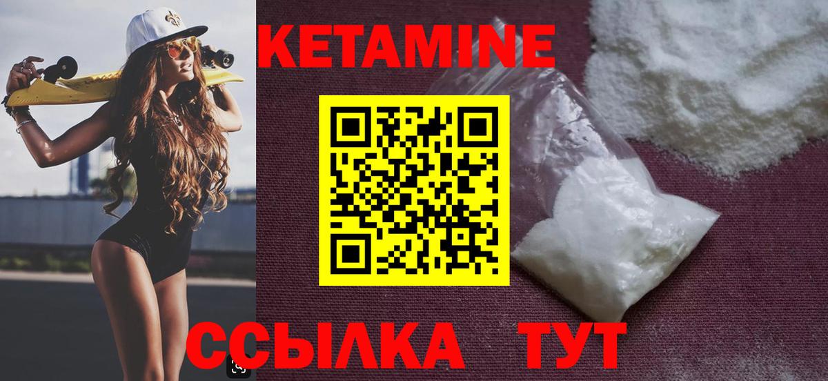 Ессентуки  Кетамин VHQ  Вход с VPN 