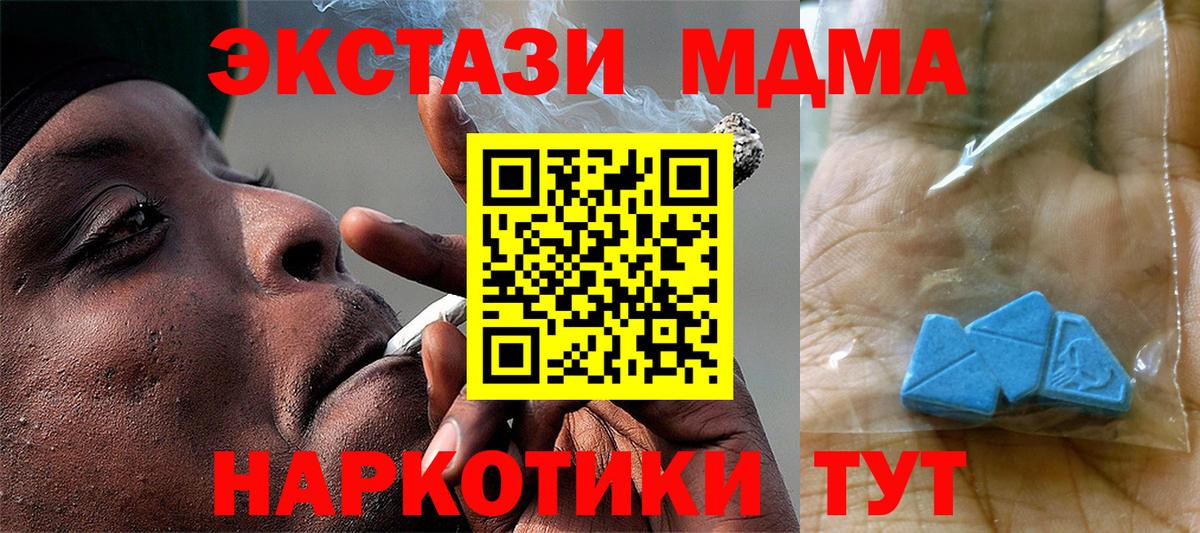 MDMA кристаллы Ессентуки