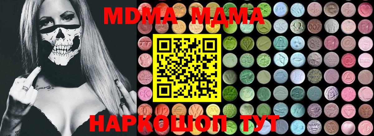 МДМА молли  MDMA Molly  Ессентуки  Вход с VPN 
