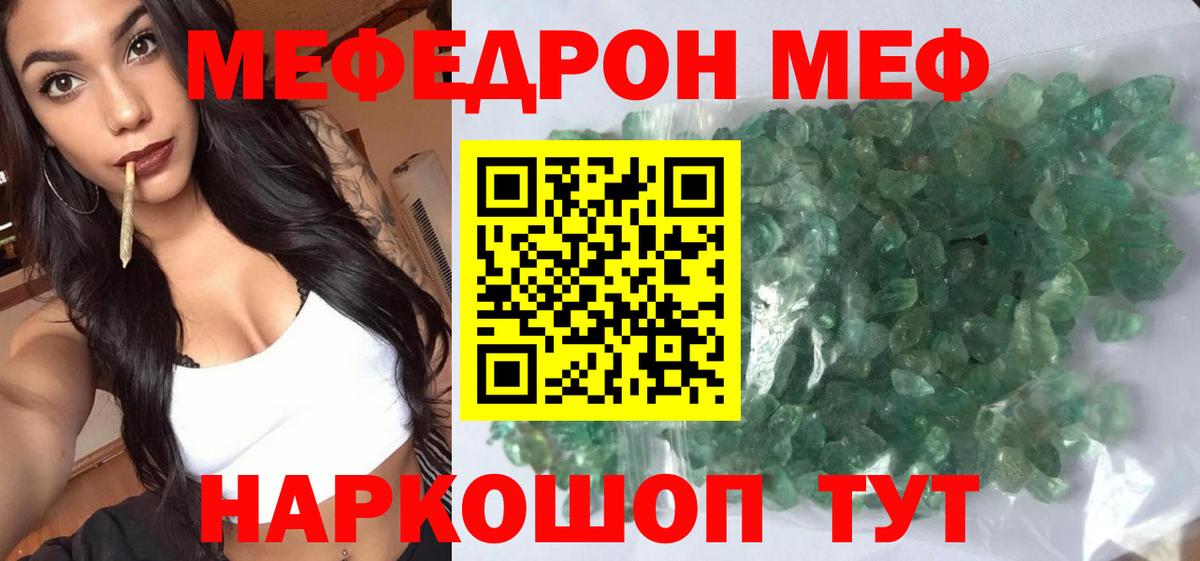 МЕФ  МЯУ-МЯУ  Ессентуки  Вход с VPN  МЯУ-МЯУ mephedrone  МЕФ 4 MMC 