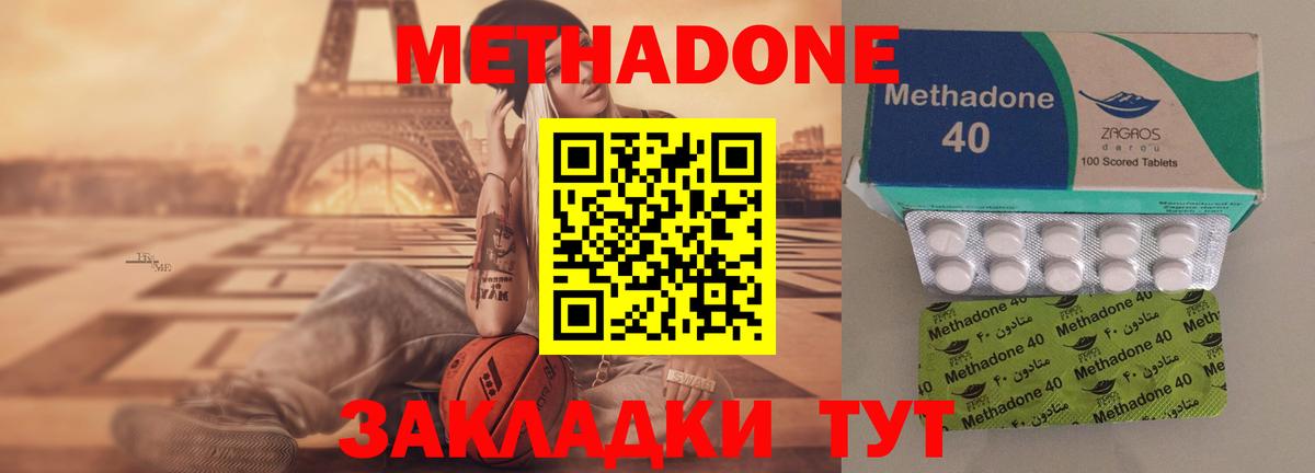 МЕТАДОН мёд Ессентуки