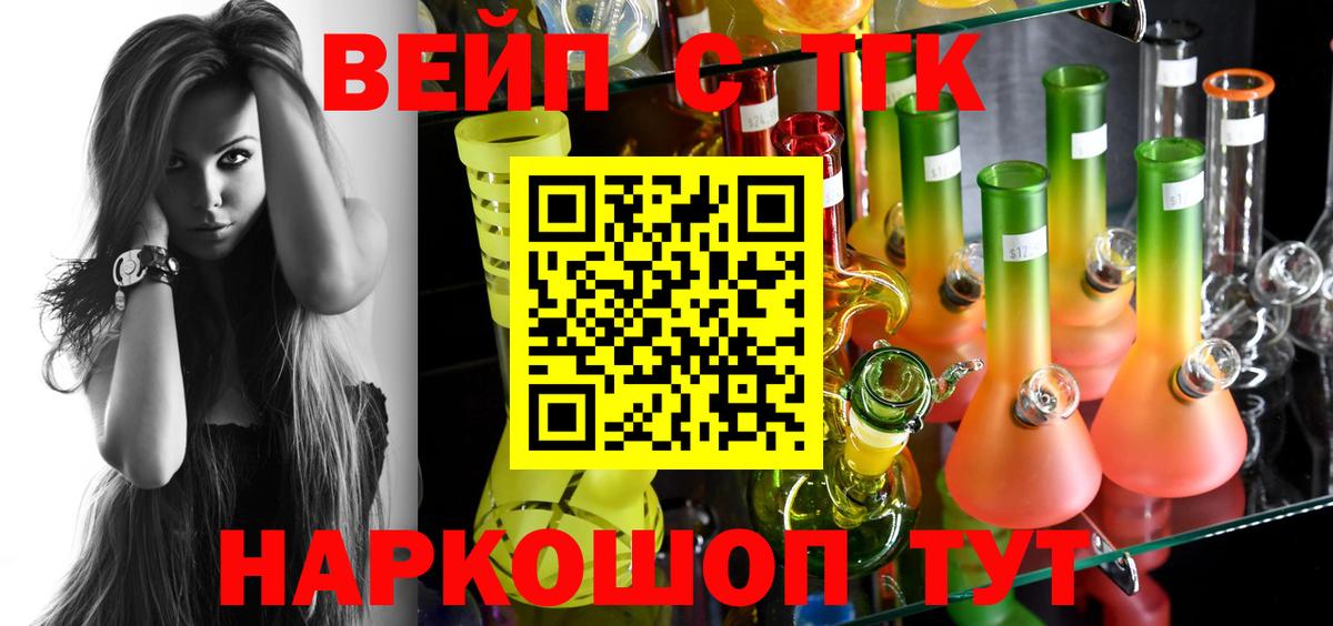 Дистиллят ТГК концентрат  Дистиллят ТГК THC oil  Ессентуки  Вход с VPN 