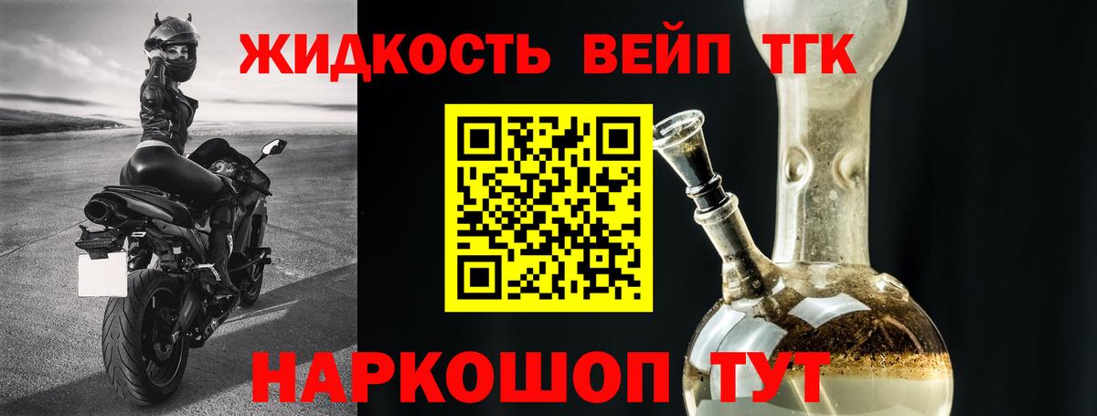 Дистиллят ТГК THC oil Ессентуки